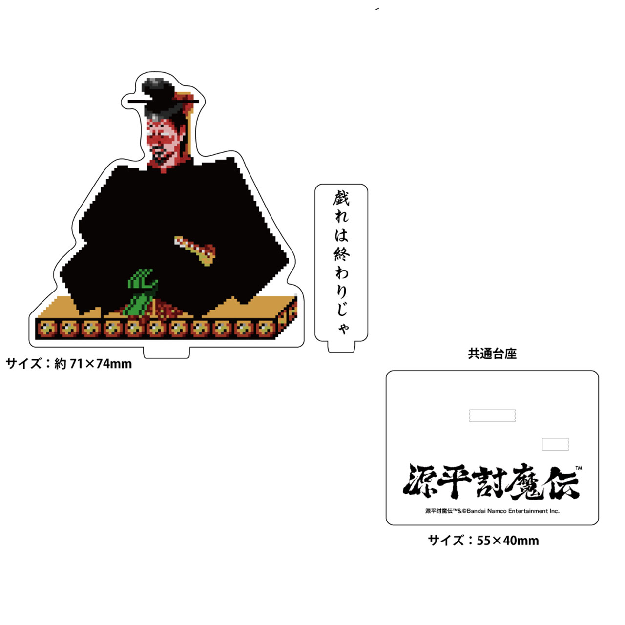 源平討魔伝-アクリルスタンド　頼朝